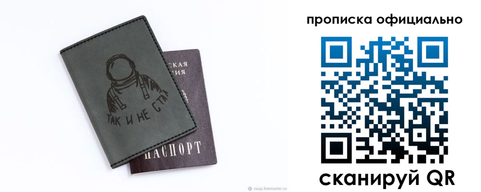 прописка для школы в Хасавюрте