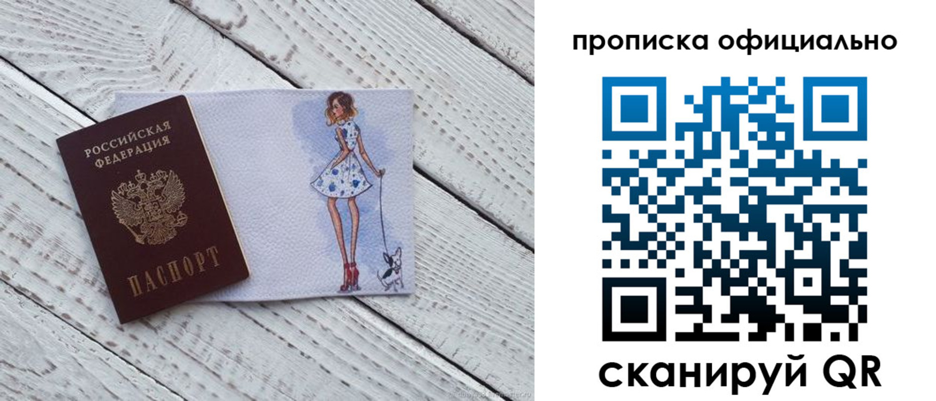 прописка штамп в Хасавюрте